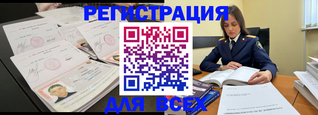 прописка в Якутии