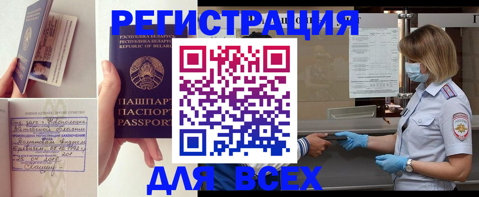 миграционный учет в Якутии