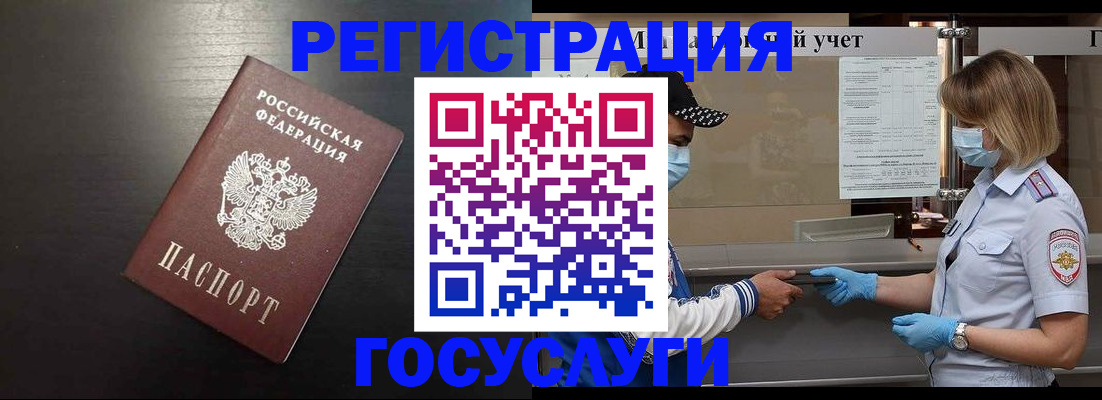 прописка законно в Якутии