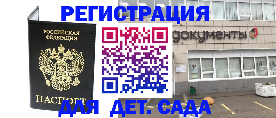 временная регистрация законно в Якутии