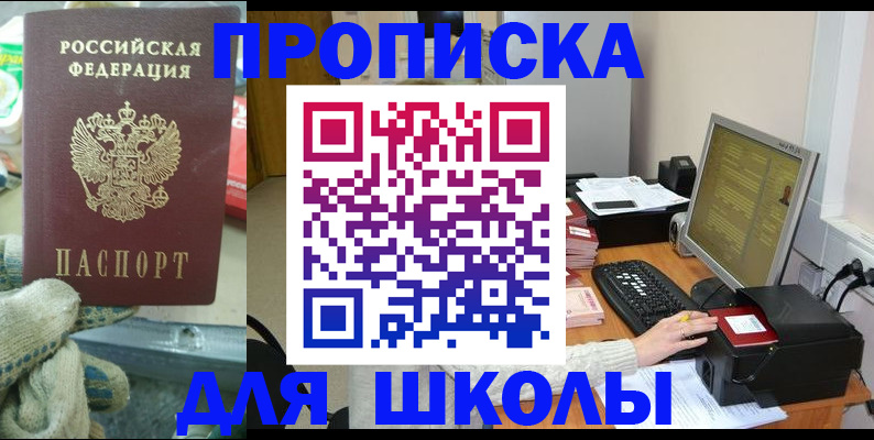 временная регистрация надежно в Якутии